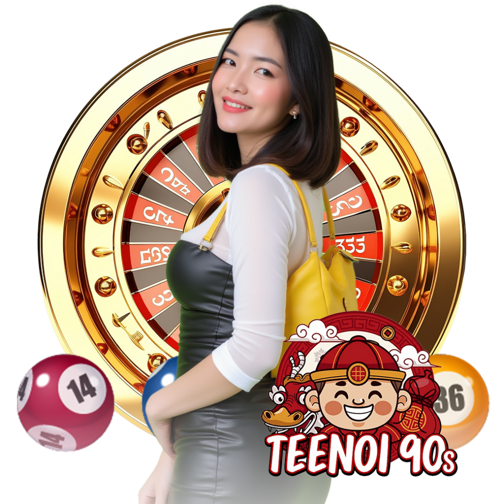 teenoi90 สมัคร
